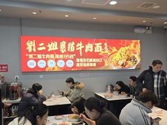 -刘二姐襄阳牛肉面(鸟巢店)