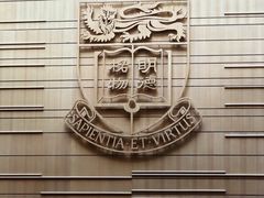 -香港大学