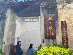 -喜洲翰林餐厅(董家百年老宅店)
