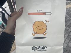 -方炉·天然食材面包店(青秀店)