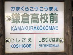 -灌篮高手动画打卡地