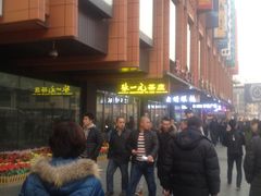 -张一元·(王府井店)