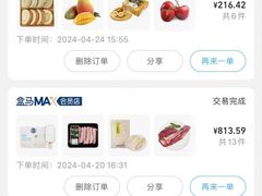 -盒马X会员店(王府井奥莱UP TOWN店)