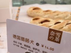 -奈雪的茶(石家庄万象城店)