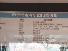 -南京银杏湖乐园