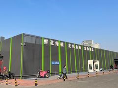 -三旗百汇商品城