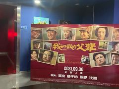 -中影国际影城(百联店)