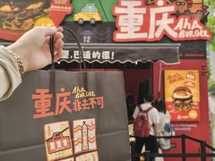 -龙湖杭州滨江天街
