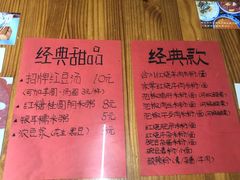 -袁妈红豆汤(重庆总店)