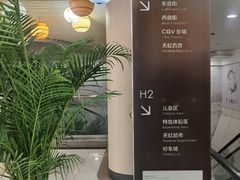 -新奥购物中心