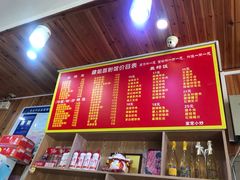 菜单-肆姐面粉馆(坡子街店)