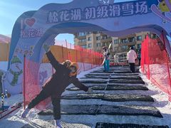-中旅松花湖滑雪场