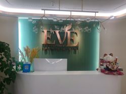 -EVE·伊芙皮肤管理中心