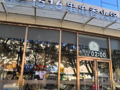 -1516串串香·自助火锅(新华大街店)