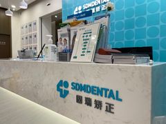 -固瑞齿科(国贸门诊店)