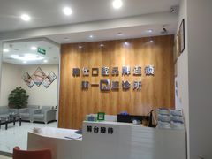 -雅仕口腔(后沙峪店)
