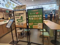 -老乡鸡(西岸凤巢店)
