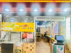-味然香(海珠中店)