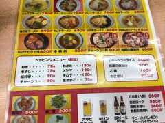 -十八番拉面馆(新今宫店)