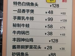 菜单-聚丰园•湖鲜餐厅(阿红私房菜梅石路店)