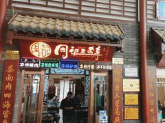 -周记三套车·甘肃名小吃