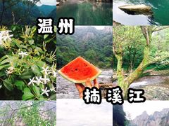-楠溪江风景名胜区