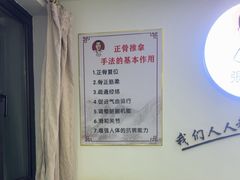 -张钰强中医正骨推拿连锁(华发商都店)