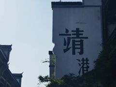 -郭福娭毑小钵子甜酒