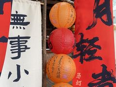 -马灯部落·西湖边的创意山景餐厅(虎跑动物园店)
