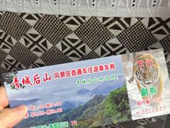 -青城山