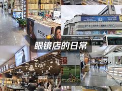 -三叶眼镜城批发市场(上海火车站店)