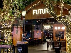 -FUTURE BAR(岭南天地店)