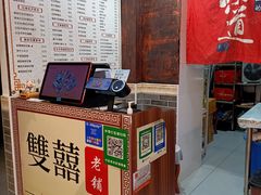 -双喜老铺(人民广场店)