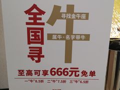 -左庭右院鲜牛肉火锅(浦江欢乐颂店)