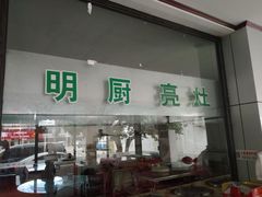 -崔家大院·特色农家菜