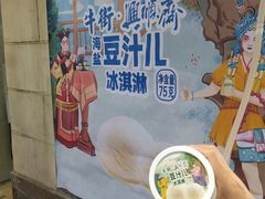 -年记·兴顺斋 牛街清真熟食小吃店