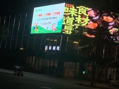 -常熟天铭国际大酒店