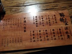 -并州大牌档之醉轻尘