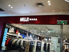 -MUJI无印良品(扬名广场2期店)