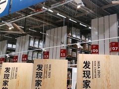 -宜家家居(西安未央商场店)