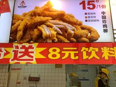 -味子夫鸡柳(解放碑总店)