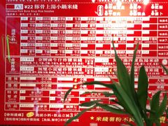 -肥汁米蘭香港米线(宁波路总店)