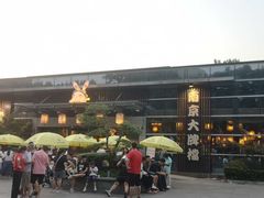 -南京大牌档(中山陵店)
