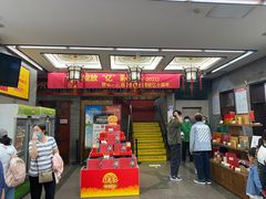 -张一元(总店)