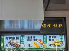 -牛街洪记小吃店(牛街店)