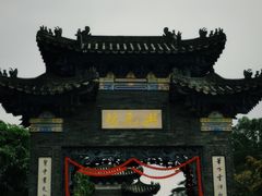 -粤晖园