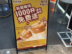 -Pull-Tab拉环咖啡(杭州市上城区来福士中心店)