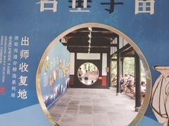 -成都武侯祠博物馆