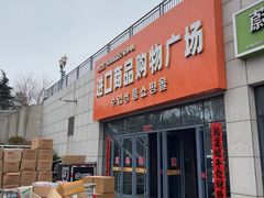 -韩国商品交易中心