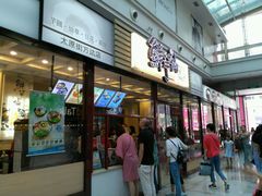 门面-鲜芋仙(太原街万达店)